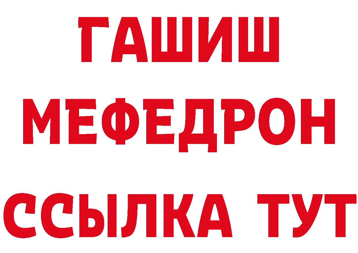 МЕТАМФЕТАМИН кристалл зеркало площадка гидра Нижний Ломов